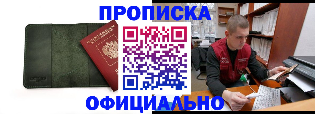 прописка для военкомата в Советске