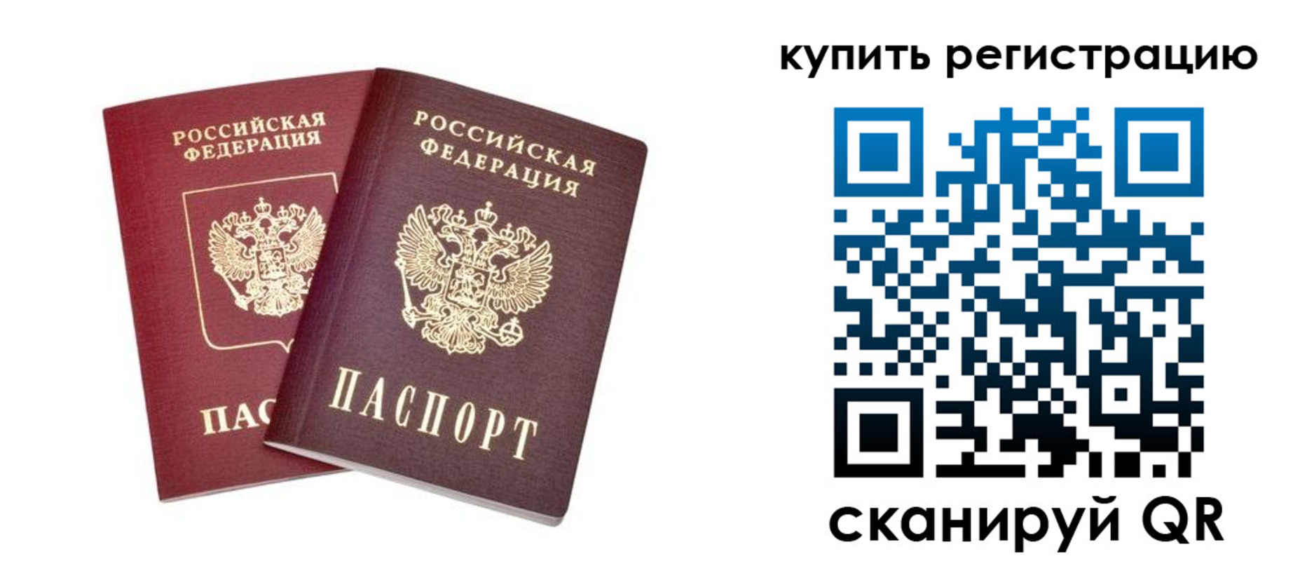 прописка для военкомата в Советске
