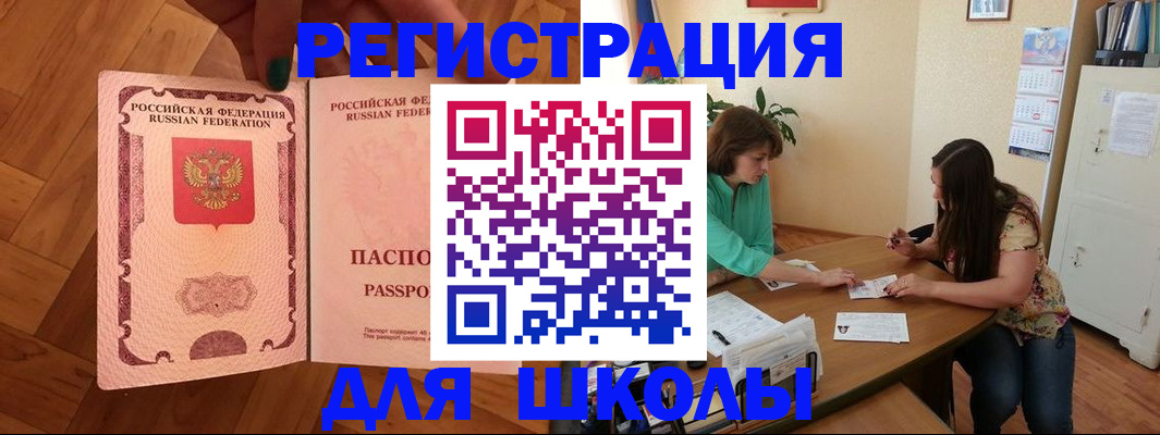 временная регистрация купить в Советске