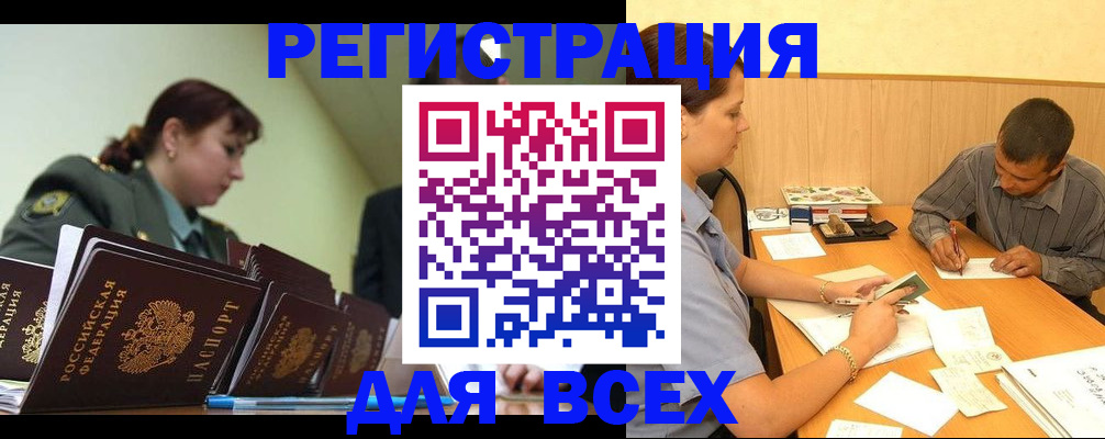 где прописаться в Советске